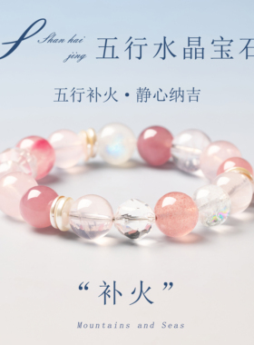 天然多宝水晶手串百宝呈禧补木