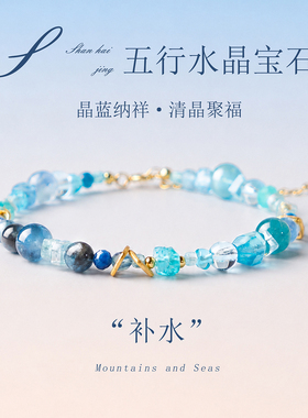 鎏金级白水晶宝石手链女士