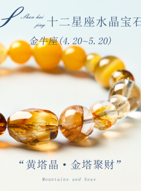 天然绿幽灵手串十二星座射手座