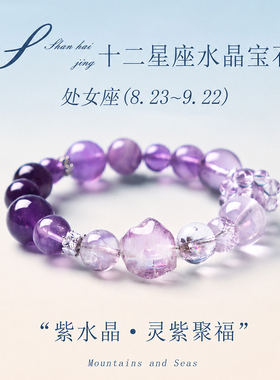 山海晶彩宝天然黑发晶手串