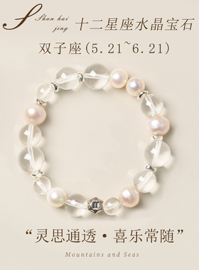 天然白水晶金牛座转运透明百搭款