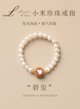 天然珍珠戒指海蓝宝戒面