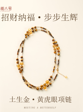 虎眼石手串串珠转运珠手链
