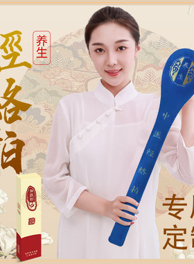 养身礼品套装健康经络拍福字绒布养生拍肩颈按摩捶父亲节实用礼物
