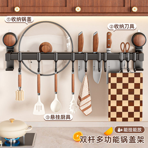 厨房锅盖置物架壁挂式多功能挂钩挂锅铲勺子一体收纳架免打孔挂杆 - 图0