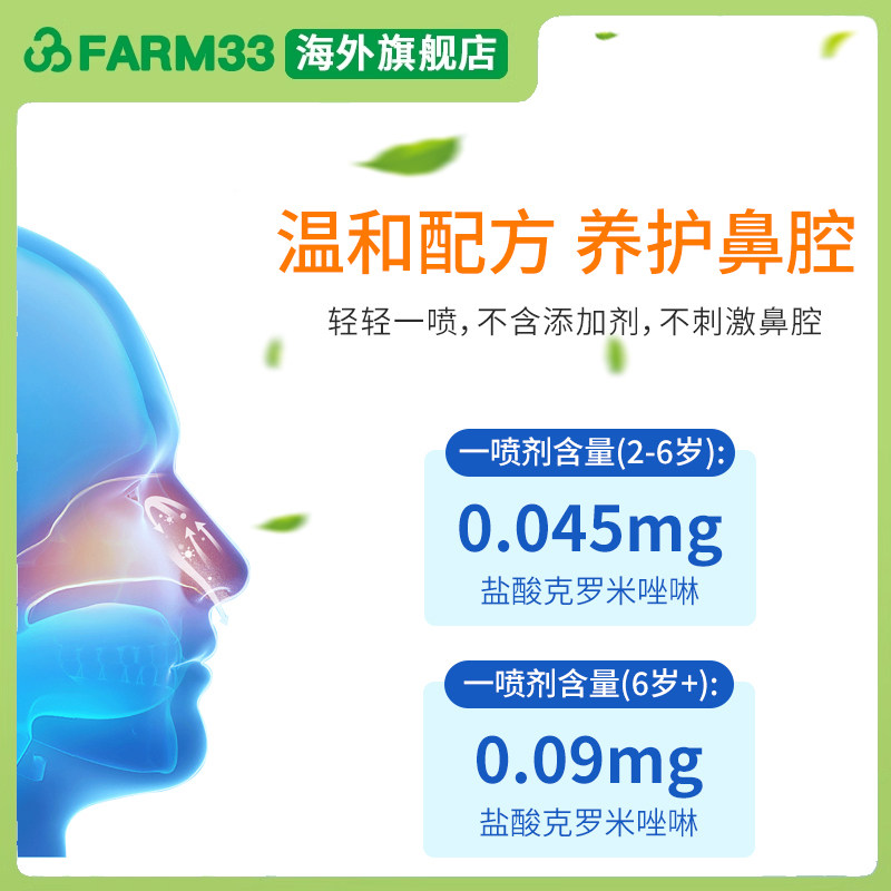 德国ratiopharm过敏性鼻炎喷剂缓解鼻塞儿童成人通鼻进口喷雾15ml,淘宝优惠券,粉丝福利购,淘宝优惠卷