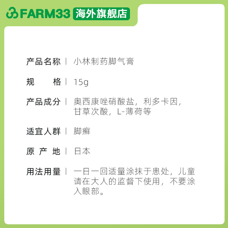 小林制药脚气膏根治日本真菌水虫软膏水泡烂臭香港脚气脱皮止痒杀,淘宝优惠券,粉丝福利购,淘宝优惠卷