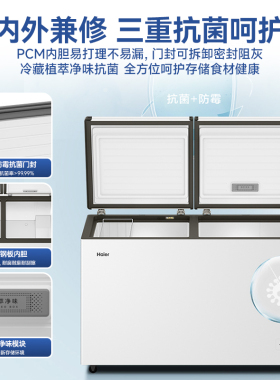 海尔双温冰柜，超值特惠清仓甩卖