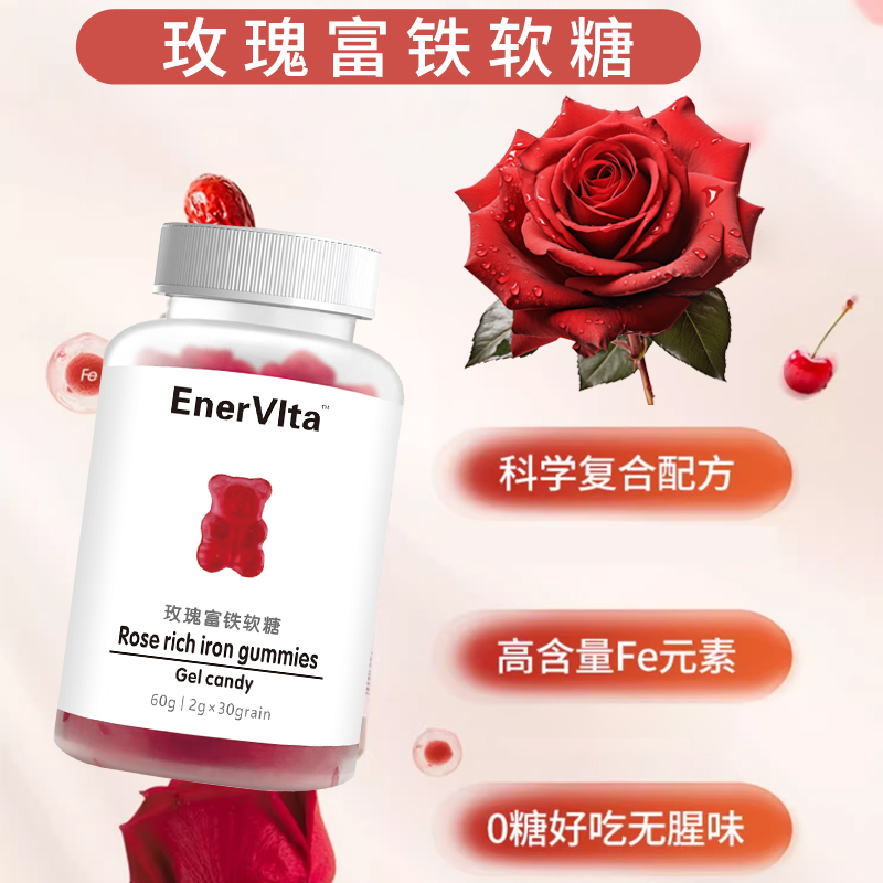 YVYK旗舰黑加仑蓝莓叶黄素软糖睡眠燕窝胶原蛋白肽软糖正品3