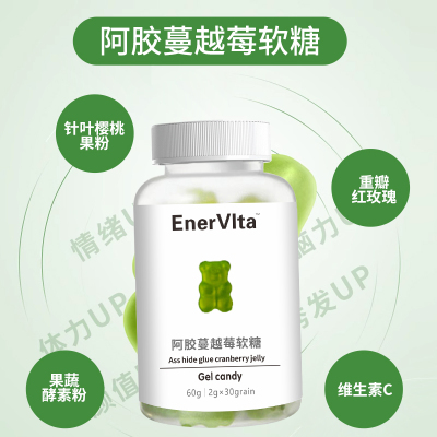 YVYK旗舰黑加仑蓝莓叶黄素软糖睡眠燕窝胶原蛋白肽软糖正品3