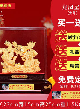 新品绒沙金龙凤呈祥工艺礼品摆饰结婚礼物送新人新婚礼物婚房卧室