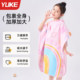 Children's bath towel swimming special cape quick-drying bathrobe