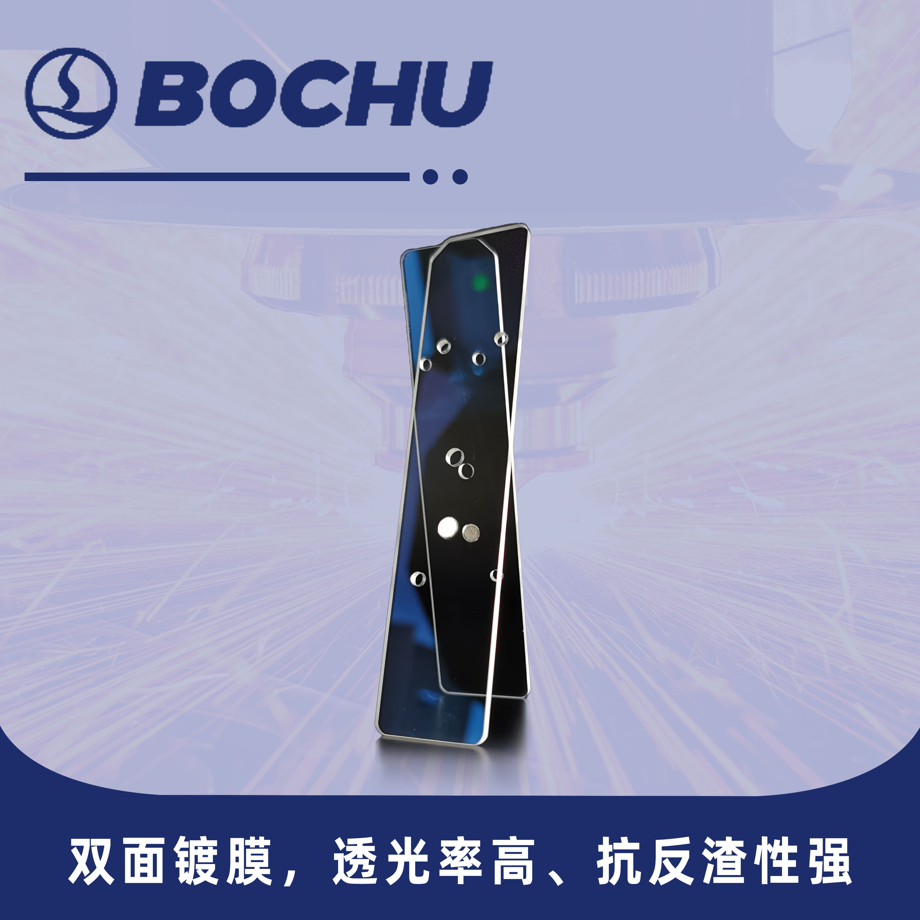 柏楚焊接保护镜片焊接窗口片激光焊接机配件寻缝器保护镜片,淘宝优惠券,粉丝福利购,淘宝优惠卷