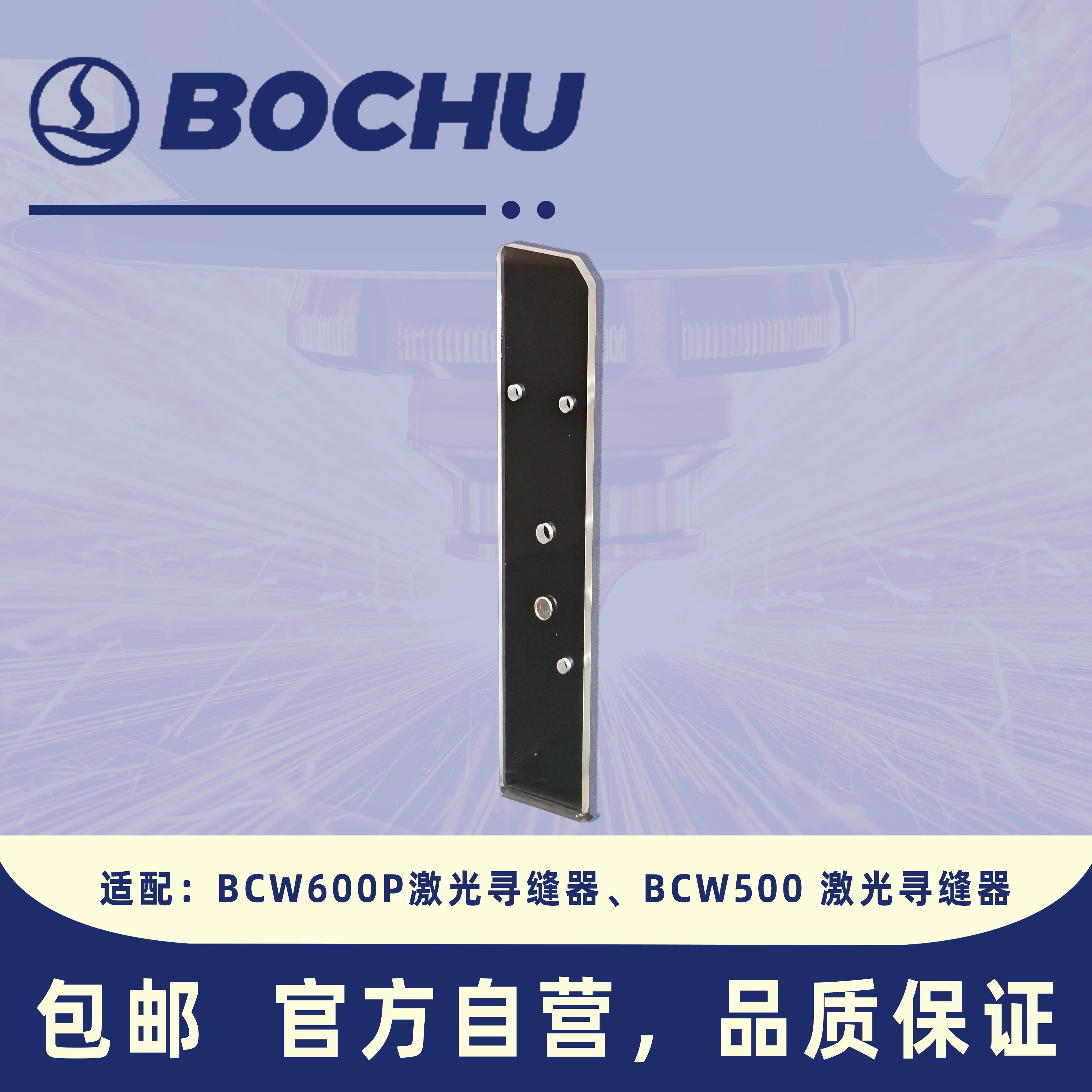 柏楚焊接保护镜片焊接窗口片激光焊接机配件寻缝器保护镜片,淘宝优惠券,粉丝福利购,淘宝优惠卷