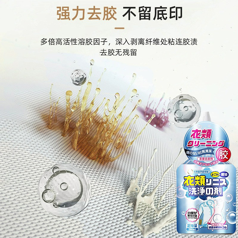 鞋子除胶剂鞋边溢胶502胶水溶解剂强力解胶剂胶水去除剂不伤鞋fq,淘宝优惠券,粉丝福利购,淘宝优惠卷