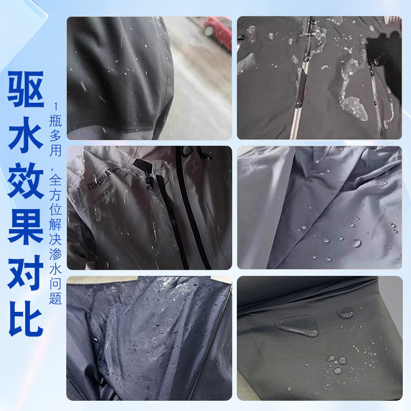 雨衣防水涂层修复雨伞漏水防水喷雾帽子衣服纳米涂层修复防雨剂pt,淘宝优惠券,粉丝福利购,淘宝优惠卷