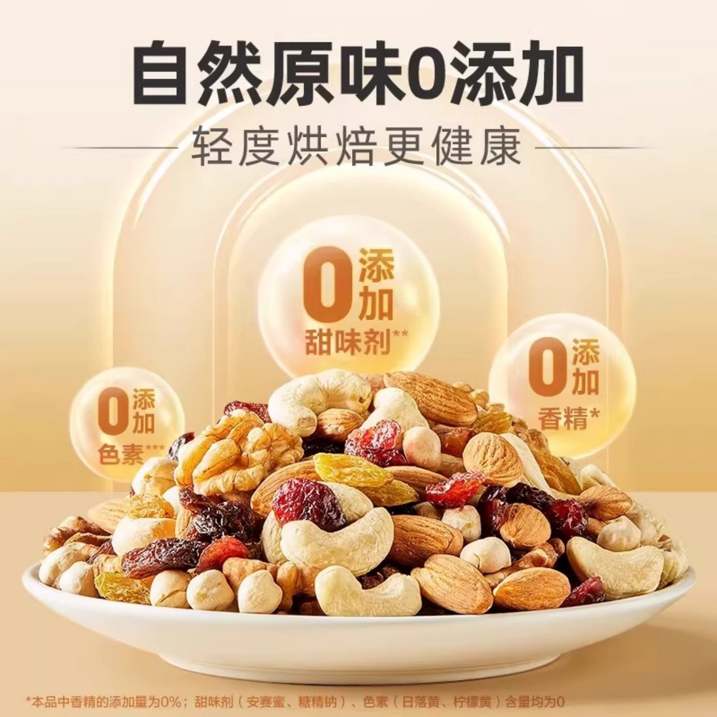 央妈推荐!每日坚果独立小包装纯坚果孕妇儿童0添加零食官方旗舰店,淘宝优惠券,粉丝福利购,淘宝优惠卷