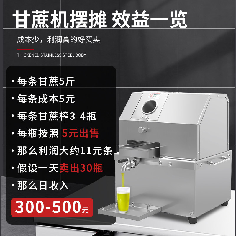 品升甘蔗机商用榨汁机器全自动摆摊不锈钢蓄电瓶台式压榨甘蔗机,淘宝优惠券,粉丝福利购,淘宝优惠卷