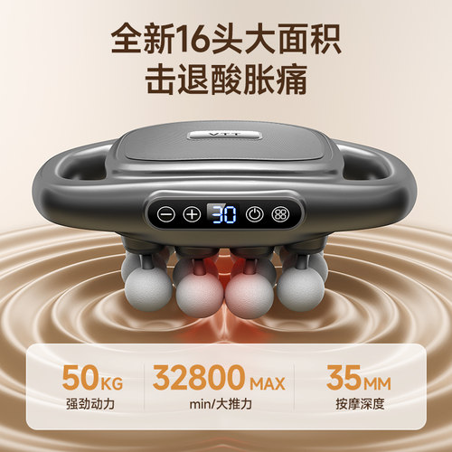 VTT16头筋膜枪肌肉放松按摩器多功能全身颈椎男女电动多头颈膜枪 - 图1