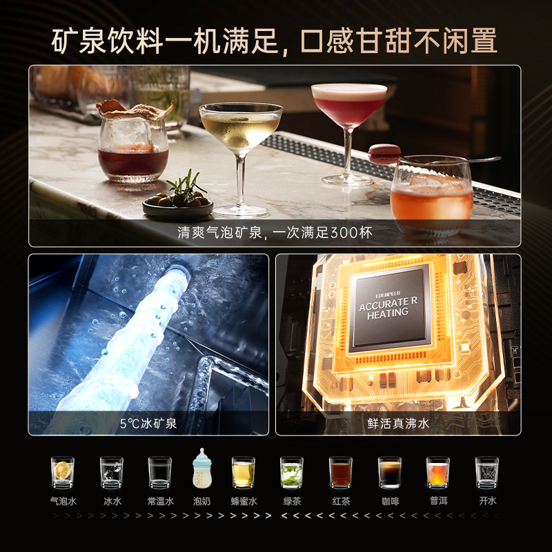宜盾普W6嵌入式冰矿泉气泡水直饮机加热一体管线机饮水机