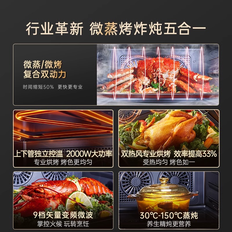 宜盾普X1微波炉水波炉微蒸烤一体机四合一家用智能电烤箱