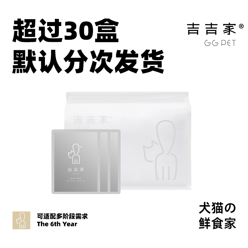 宠物猫咪狗狗新鲜食材餐包鲜粮骨泥猫饭自制鲜食鲜猫粮熟自制狗饭,淘宝优惠券,粉丝福利购,淘宝优惠卷