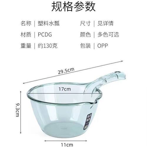 摔不破水勺加深水瓢加厚家用长柄塑料大号创意厨房透明加长舀水瓢 - 图3