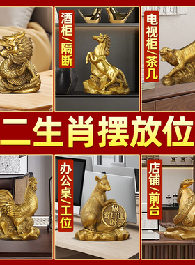 铜十二生肖12生肖摆件鼠牛虎兔龙蛇马羊猴鸡狗猪高档家居客厅摆件
