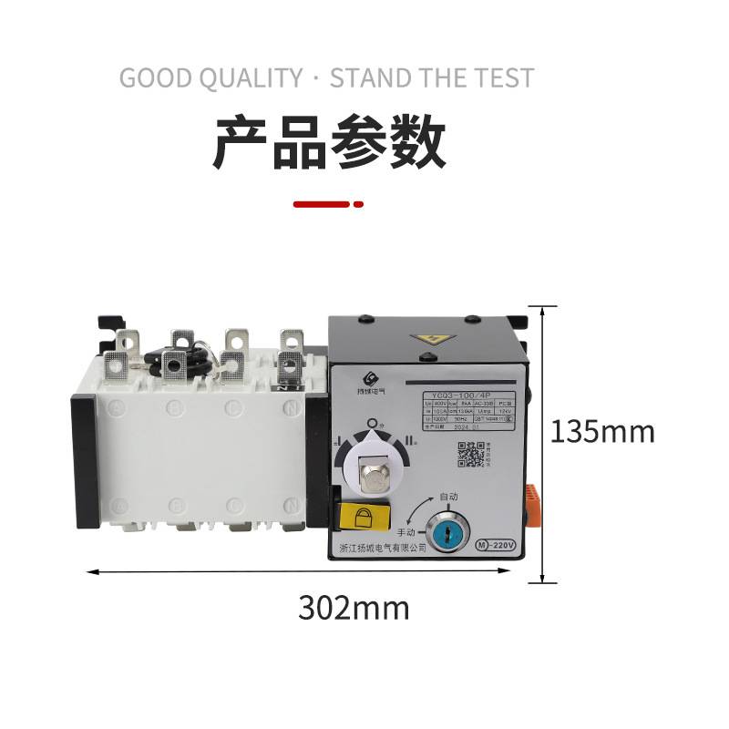 双电源自动转换开关YCQ3-100/4P不断电款应急切换开关控制器手动 - 图2