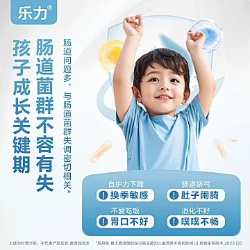 【乐力】低糖活菌型益生菌20条[30元优惠券]-寻折猪