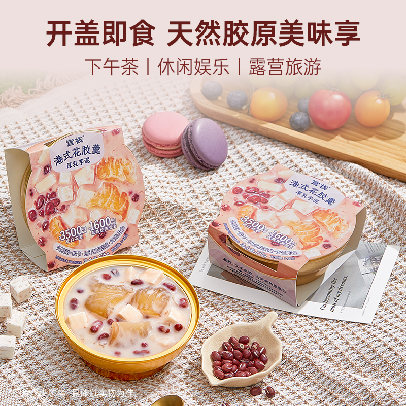 【天猫U先】官栈花胶天然鱼胶即食花胶羹秋冬滋补营养品135g