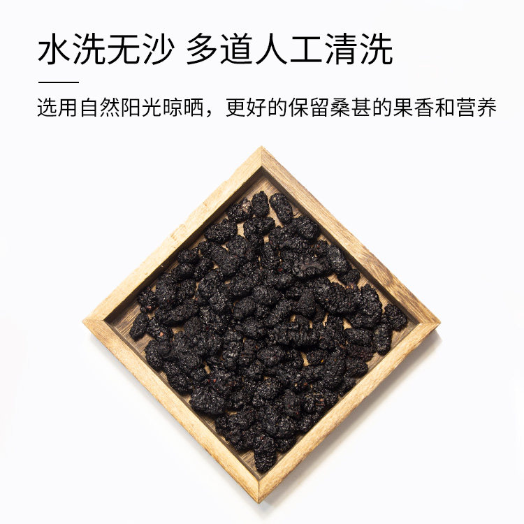 桑葚500g/250克黑桑葚子中药材桑椹果干泡水泡茶无沙桑葚干泡酒