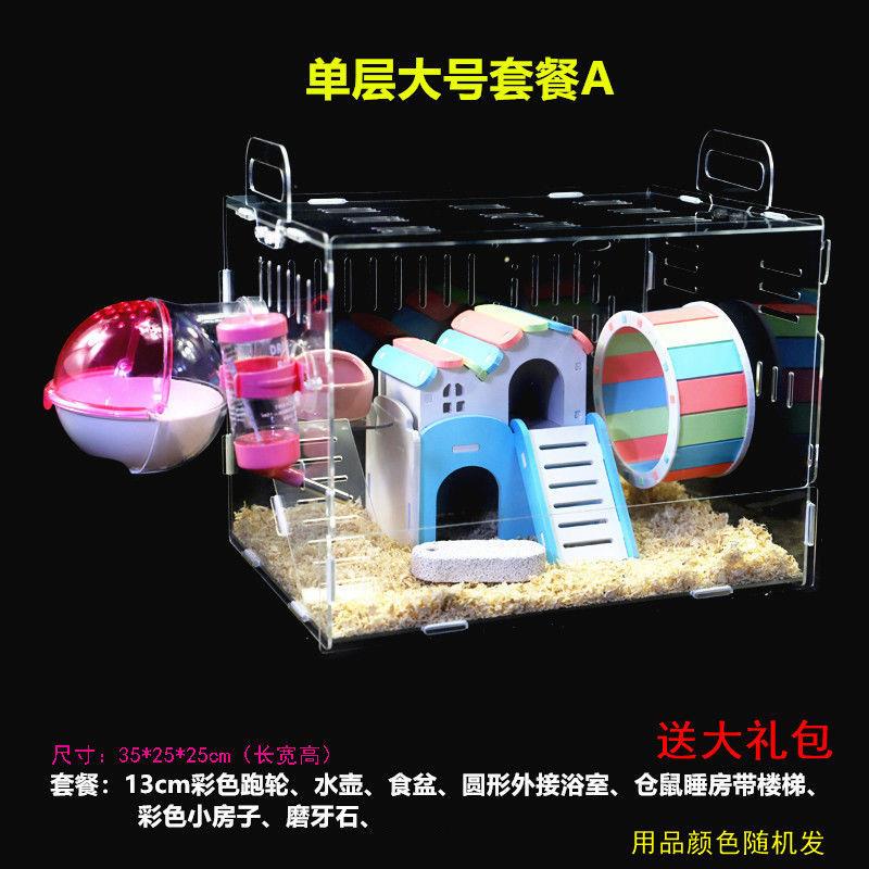 新款直销仓鼠龙猫用品亚克力仓鼠笼子金丝熊笼单双层透明大别墅套 - 图2