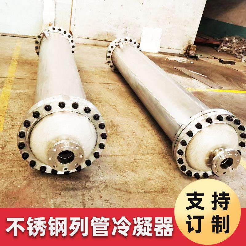 列管立式不锈钢全钛碳钢水油冷却热交换工业化工传热设备冷凝器,淘宝优惠券,粉丝福利购,淘宝优惠卷