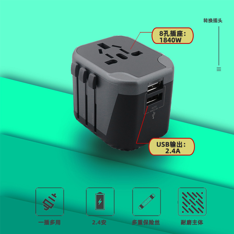 多国通用转换插头万用插座多功能2USB快充英欧美规转换器转换港澳