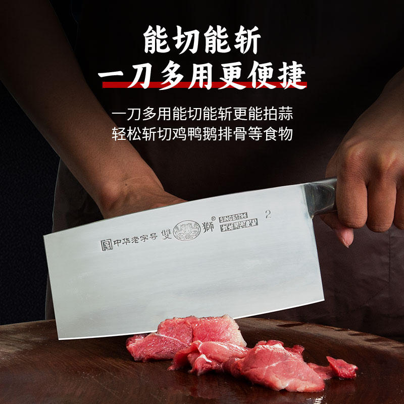 双狮菜刀家用不锈钢切菜刀切肉刀厨师专用刀斩切刀锋利全钢柄耐磨