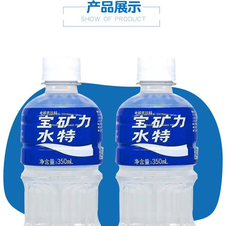 宝矿力水特电解质水运动能量饮料促进补水分低钠350ml*12瓶装饮料,淘宝优惠券,粉丝福利购,淘宝优惠卷