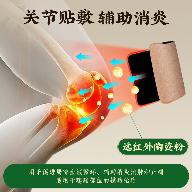 护卫熊膏药贴器械远红外理疗热敷贴肩周炎颈椎腰间盘突出专用贴