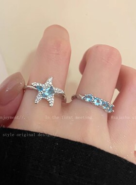 蓝色星星锆石戒指女轻奢小众高级感食指戒时尚个性叠戴可调节指环
