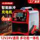 Car battery charger 12V24V universal
