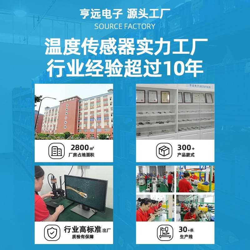 新款直销破壁机料理机感温探头M6*1螺纹不锈钢温度探头ntc温度传 - 图1