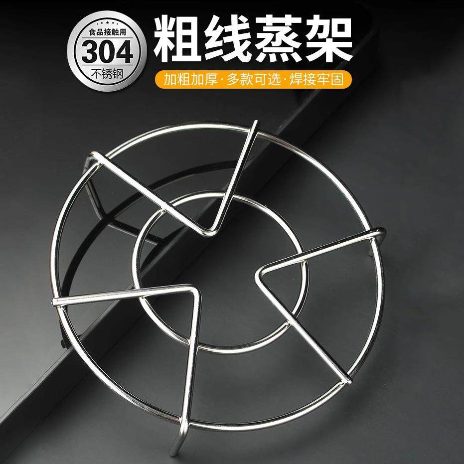 新款直销不锈钢蒸架家用隔水蒸盘蒸屉高脚蒸格电饭煲高压锅多功能,淘宝优惠券,粉丝福利购,淘宝优惠卷