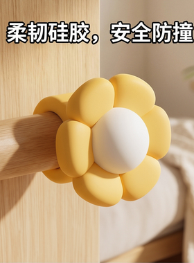 小花朵门把手防撞硅胶家用卫生间