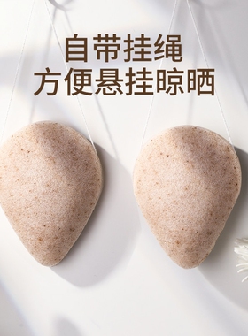 魔芋洗脸扑核桃籽洁面扑海绵洗脸