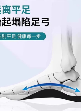 扁平足矫正腿型鞋垫足底纠正小腿