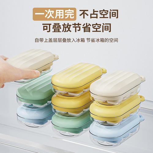 冰格模具食品级按压式制冰神器家用冰箱冷冻储冰盒带盖分格制冰器 - 图1