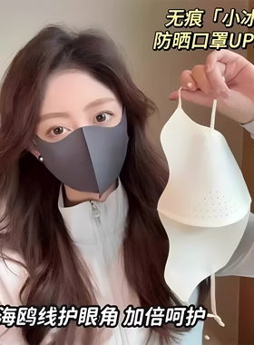 冰丝防晒口罩加大冰感2026春夏薄