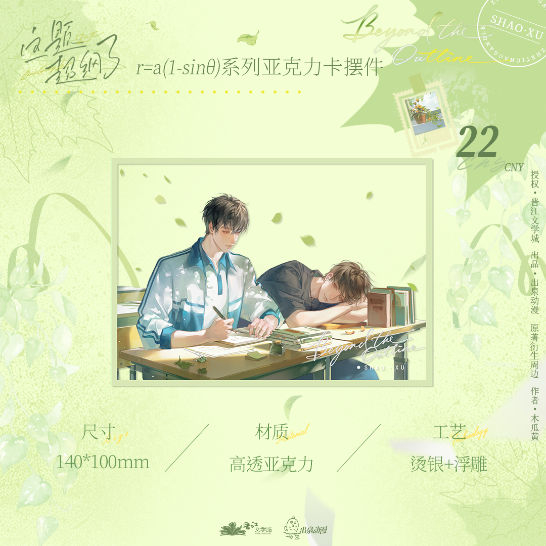 谷娘动漫正版这题超纲了周边徽章谷子官谷吧唧色纸打卡棒,淘宝优惠券,粉丝福利购,淘宝优惠卷