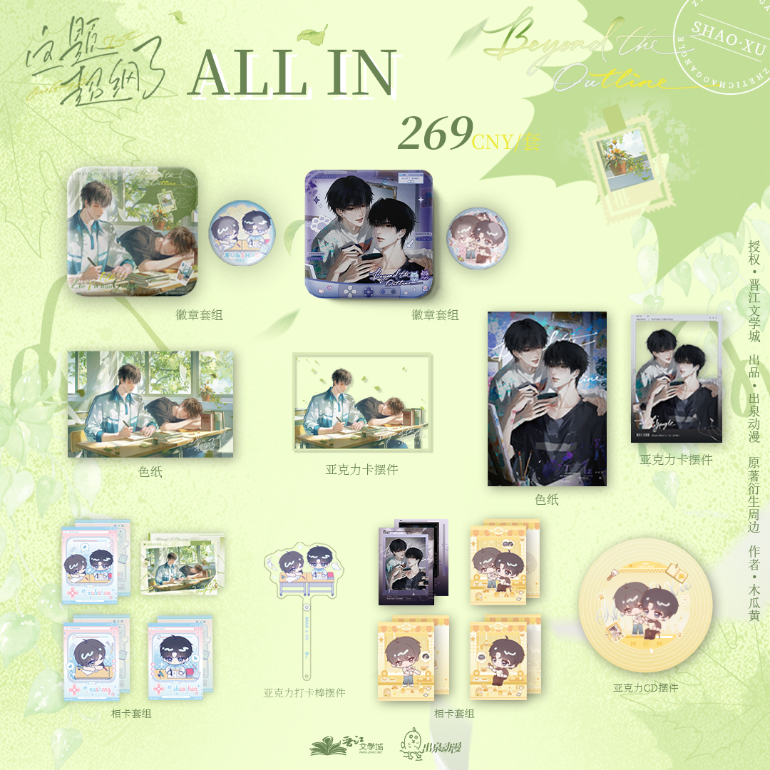 谷娘动漫正版这题超纲了周边徽章谷子官谷吧唧色纸打卡棒,淘宝优惠券,粉丝福利购,淘宝优惠卷