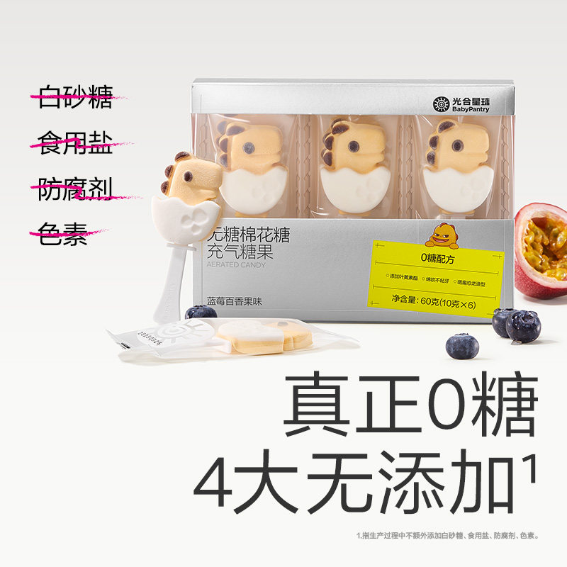 babycare光合星球无糖棉花糖儿童健康宝宝零食软糖棒棒糖果无添加